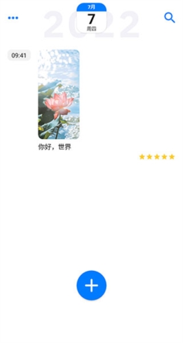 极简日记app13