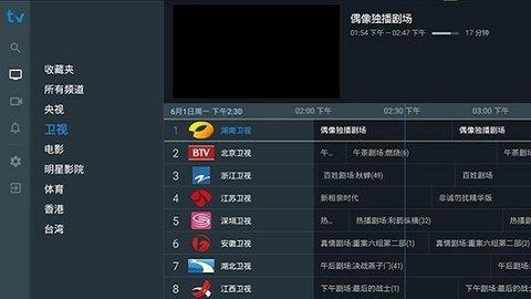 TiviMate解锁付费中文版安装方法