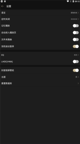 山灵音乐app最新版优势