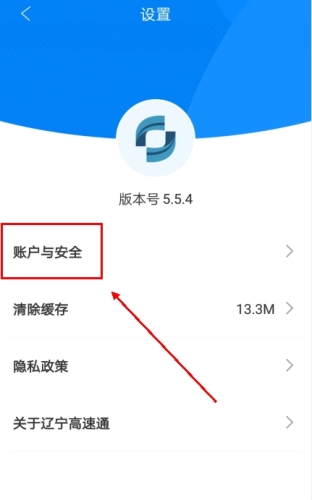 辽宁高速通app怎么更换手机号图片2