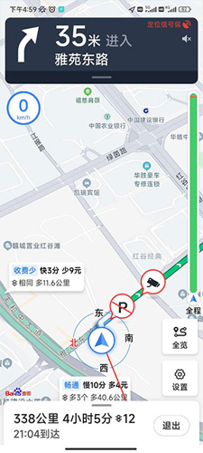 长沙易停车app使用方法3