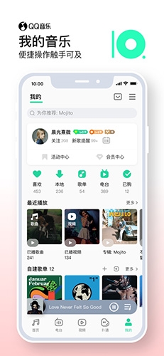 QQ音乐app宣传图2