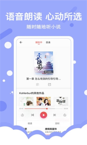 海棠小说app官方版软件优势