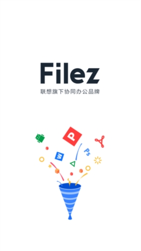 联想Filez app宣传图