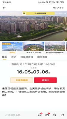 醒目视频app截图4