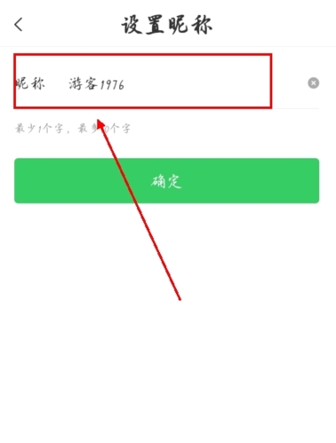智游天府app怎么改名字图片3