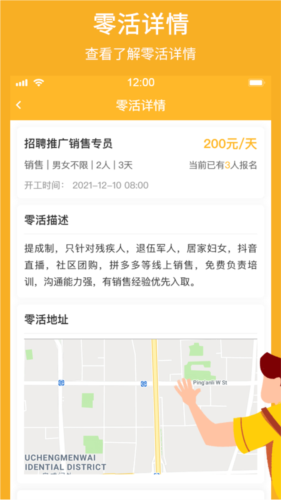 薪百灵app32