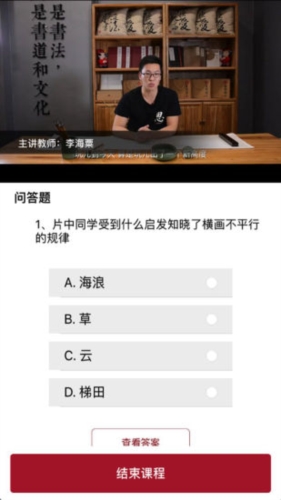 汉翔书法客app1