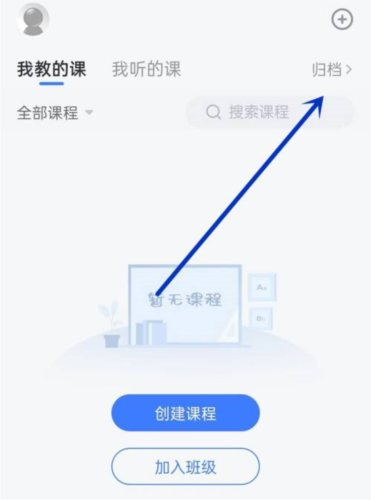 长江雨课堂app9