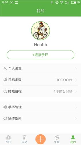 wearhealth手环app官方版图片2