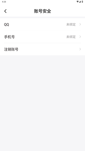 墨香阁app官方版怎么注销账号3
