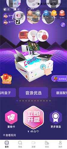 音浪芒盒app官方正版