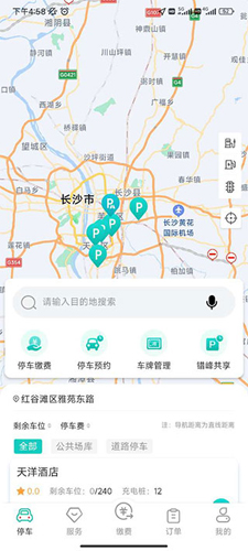 长沙易停车app使用方法2