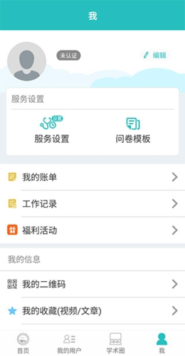昭阳医生医生版app软件优势