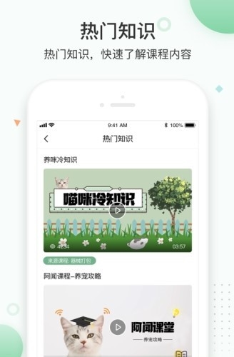 知跃app宣传图3