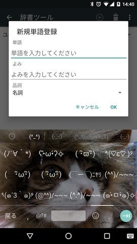 google日语输入法手机版图片2