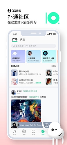 QQ音乐app宣传图3