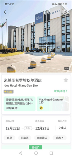 大熊旅行app酒店预订流程3