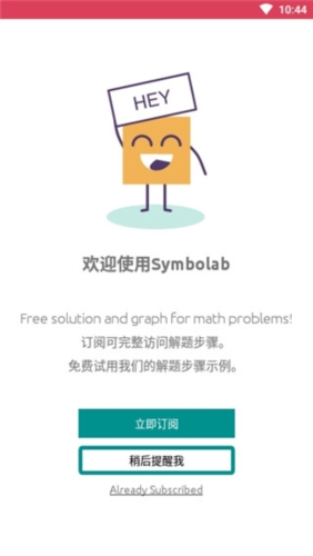 symbolab数学软件官方版图片3