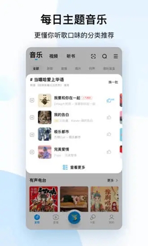 酷狗音乐app宣传图3