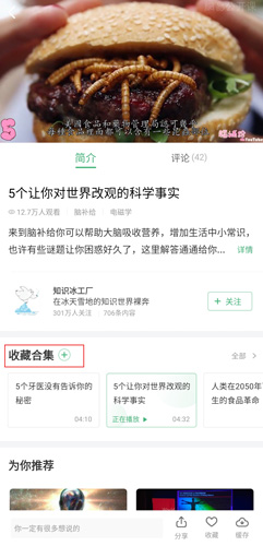 网易公开课app图片2