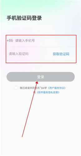 讯飞AI学app设备绑定教程