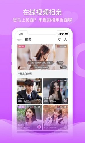 百合婚恋app宣传图4