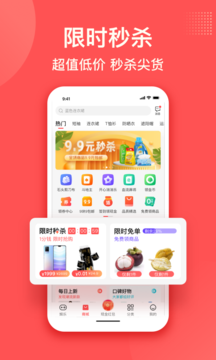 购火火app3
