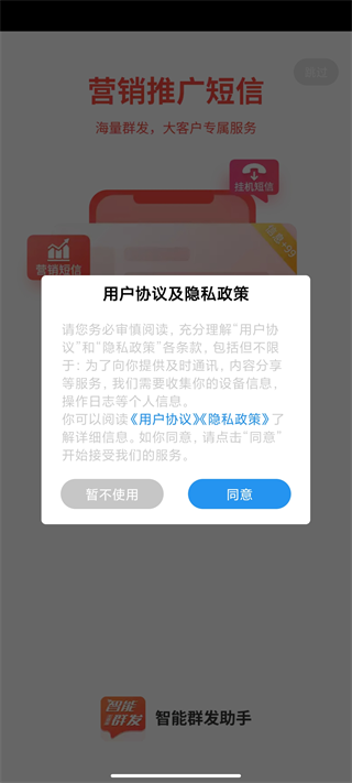 短信助手怎么用