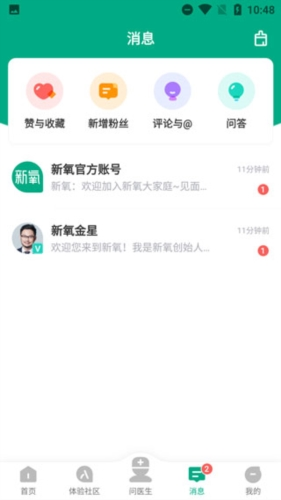 湘易办app最新版图片2