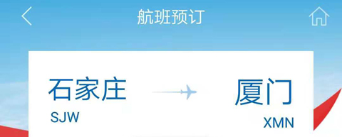 河北航空app功能亮点