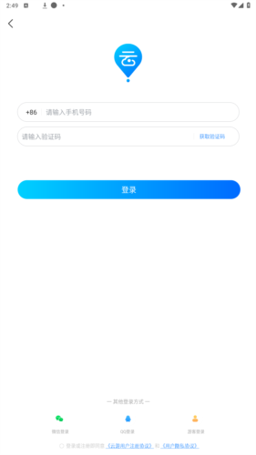 云游app官方版图片3