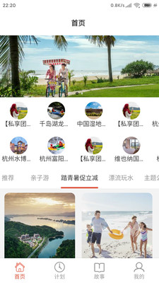 云游app官方版图片4