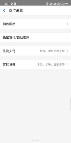 搜狐视频怎么取消连续包月图片2