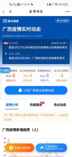 智桂通app最新版图片6