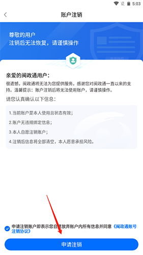 八闽健康码app18