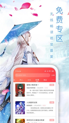 飞卢小说网手机版下载2