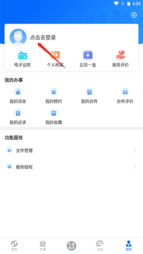 八闽健康码app2