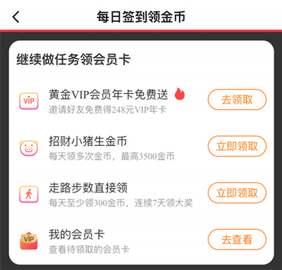 爱奇艺随刻版app怎么领会员2