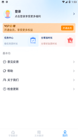 芒果字幕翻译app1