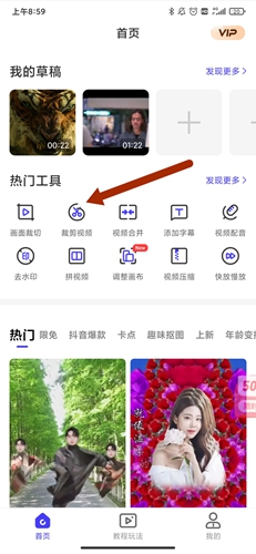 清爽视频编辑器app9