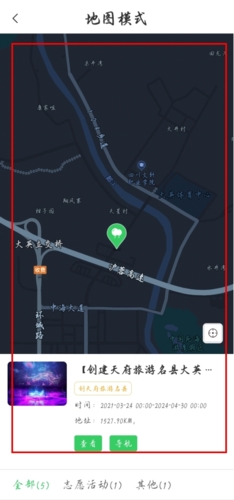 智游天府app怎么打开地图图片2