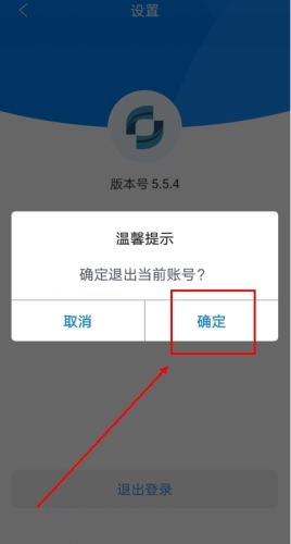 辽宁高速通app怎么退出账号图片2