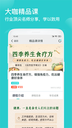 简知app2