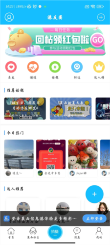莱西信息港app安卓最新版图片6