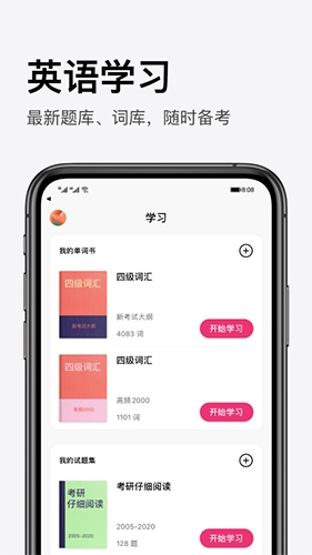火龙果app宣传图4