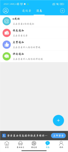 莱西信息港app安卓最新版图片7