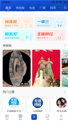 无锡博报app使用教程4