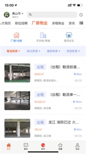 万昊联讯app3