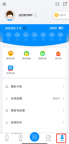 杭州公交app图片5